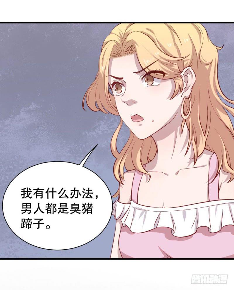 044精神科医生（二）(1/2)-第49话