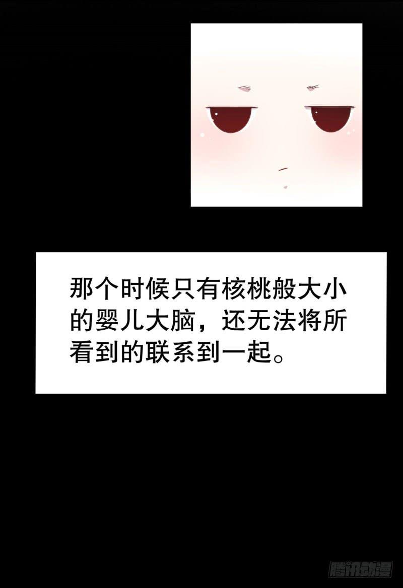 044精神科医生（二）(1/2)-第49话