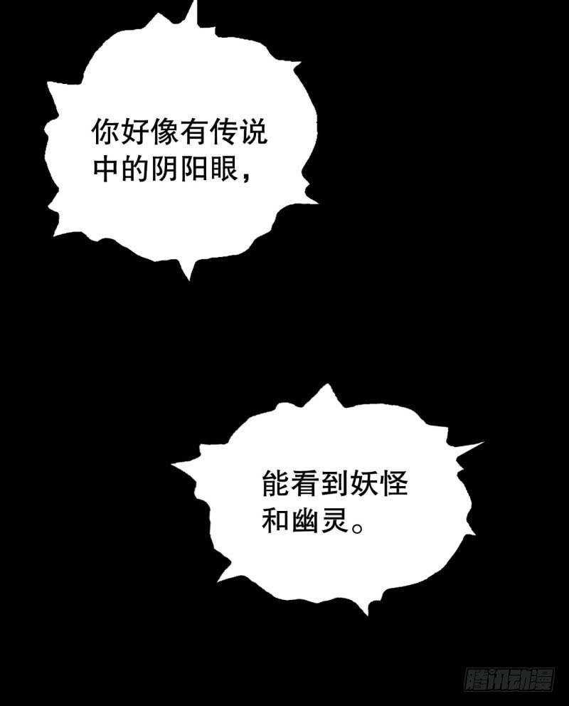 044精神科医生（二）(1/2)-第49话