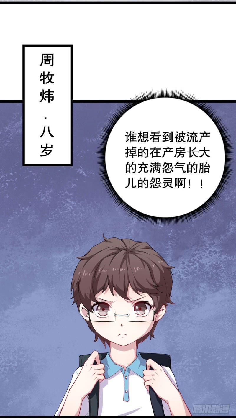 044精神科医生（二）(1/2)-第49话