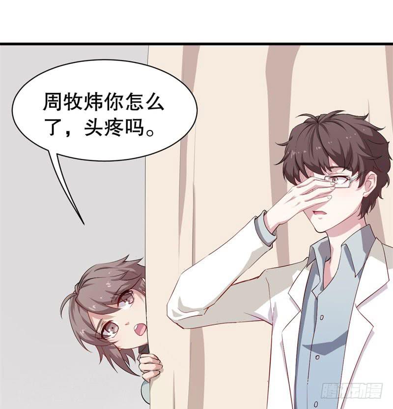 044精神科医生（二）(1/2)-第49话