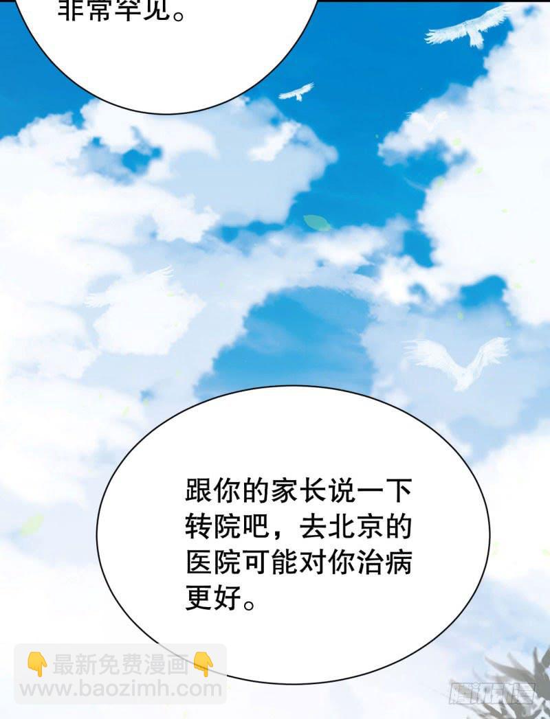 046精神科医生（四）(1/2)-第51话