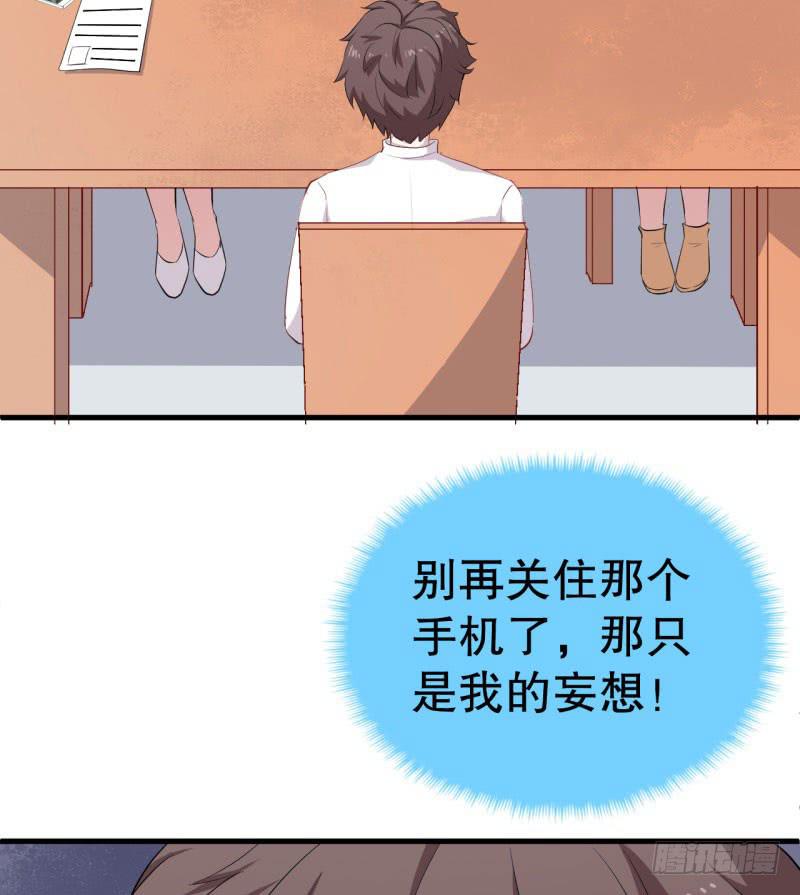 048精神科医生（六）(1/2)-第53话