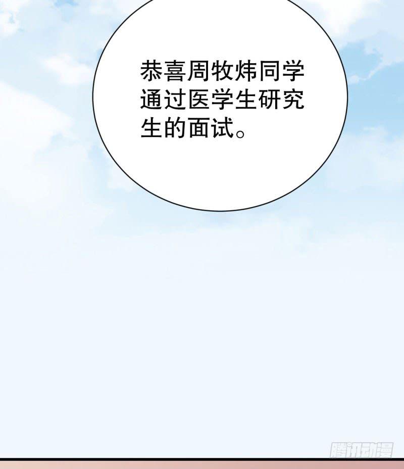 048精神科医生（六）(1/2)-第53话