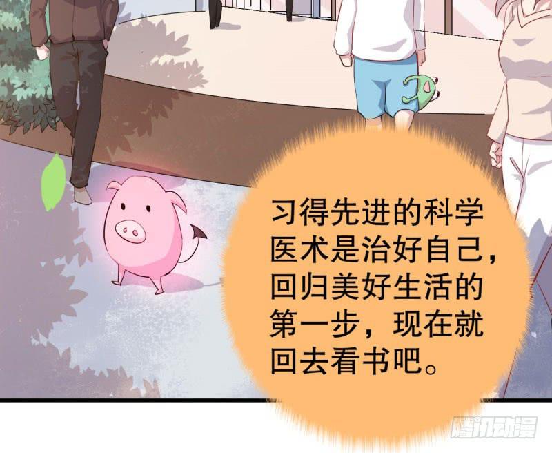 048精神科医生（六）(1/2)-第53话