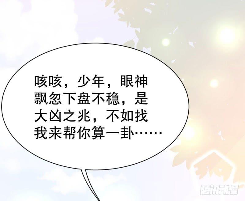 048精神科医生（六）(1/2)-第53话