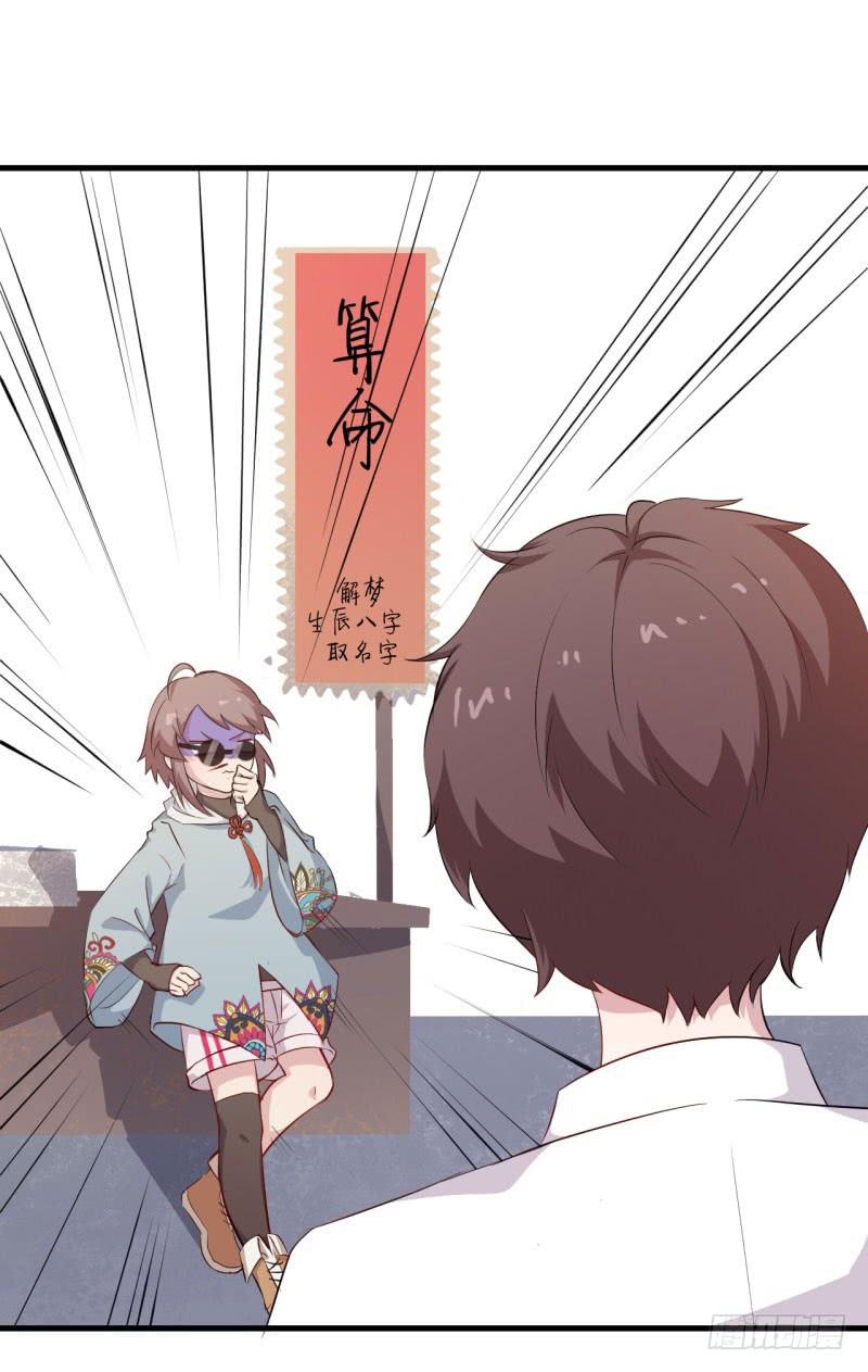 048精神科医生（六）(1/2)-第53话