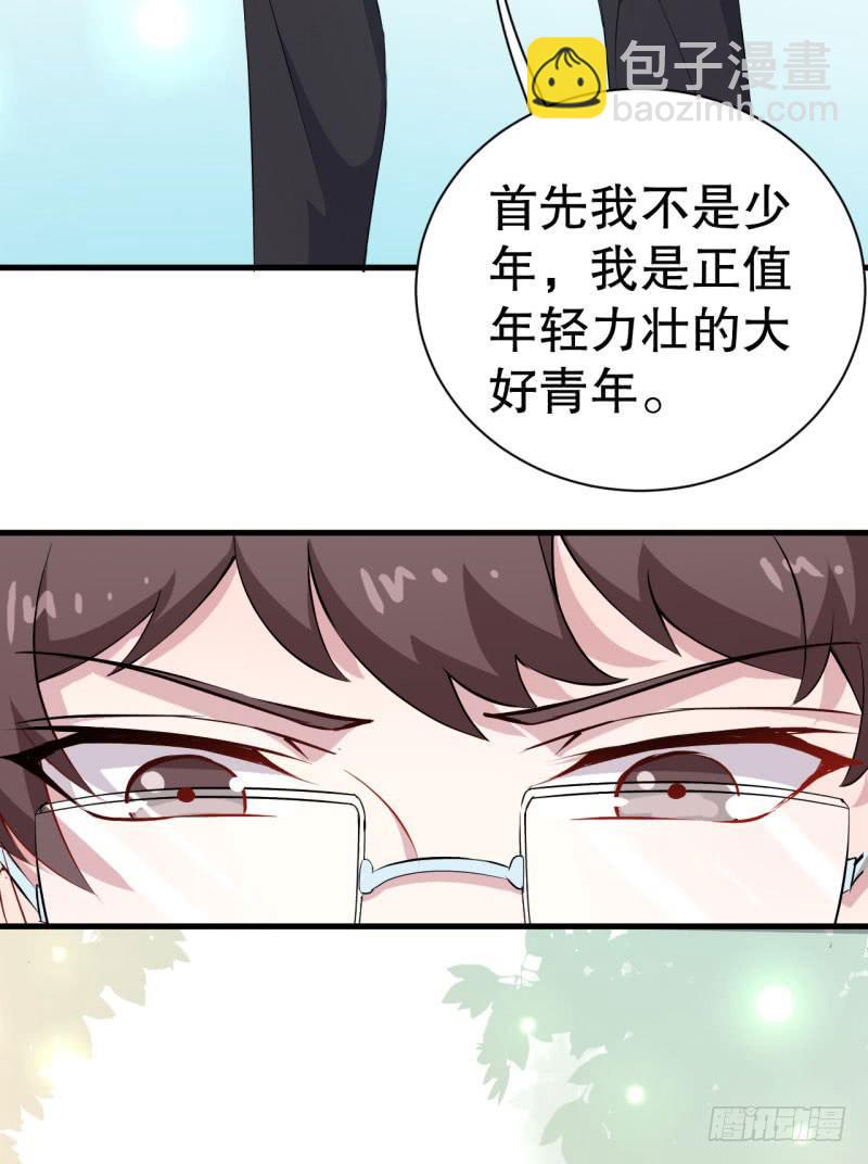 048精神科医生（六）(1/2)-第53话
