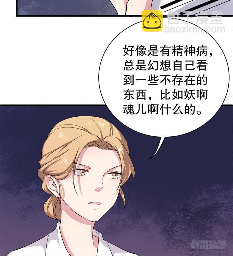 048精神科医生（六）(1/2)-第53话