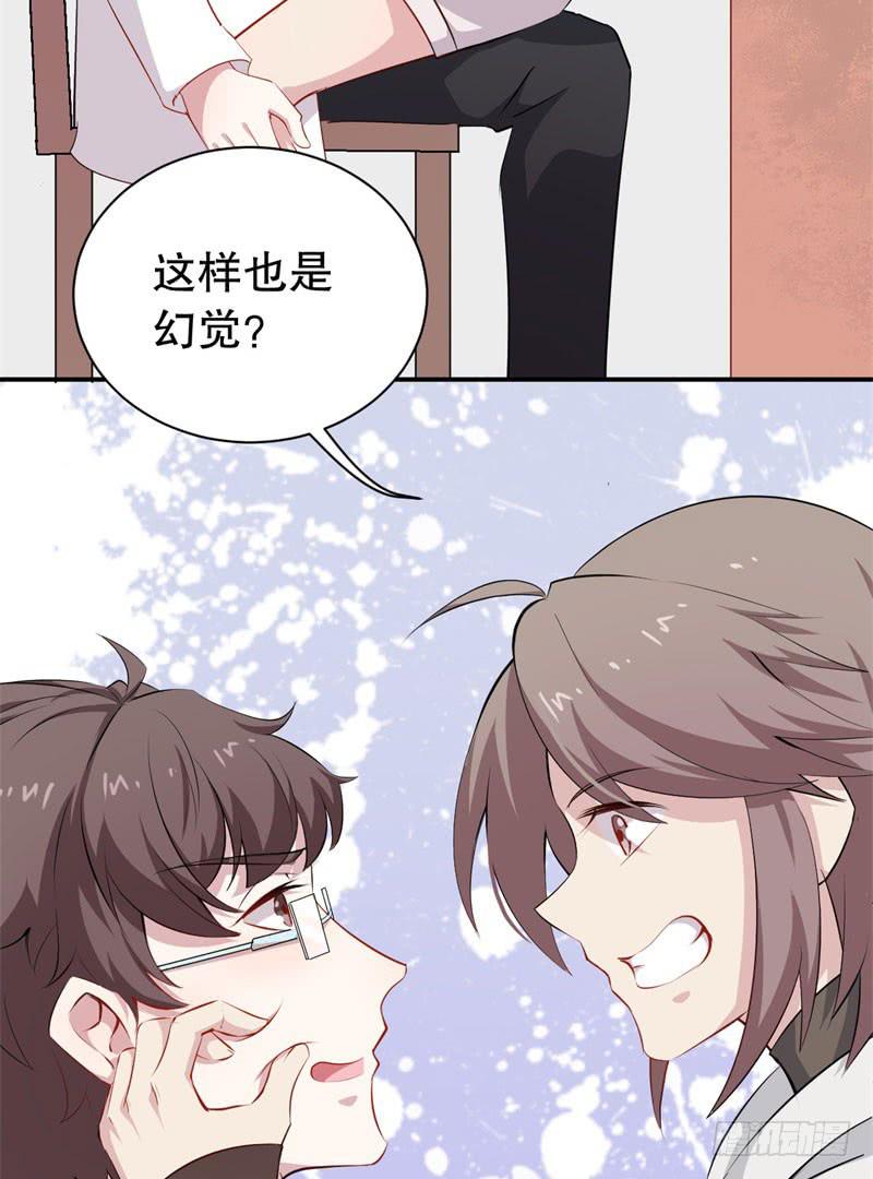 050精神科医生（八）(1/2)-第55话