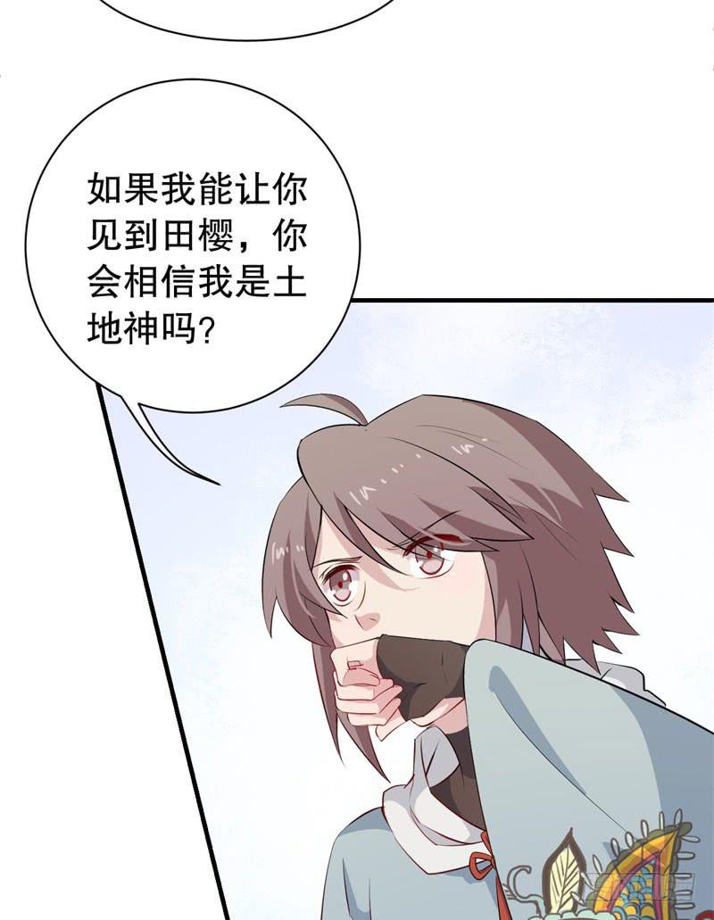 050精神科医生（八）(1/2)-第55话