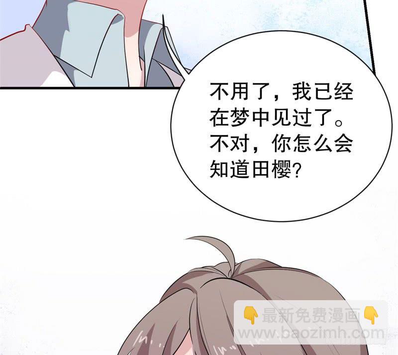 050精神科医生（八）(1/2)-第55话