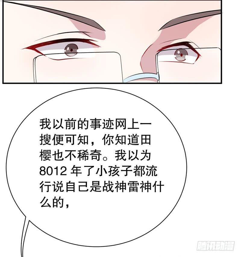 050精神科医生（八）(1/2)-第55话