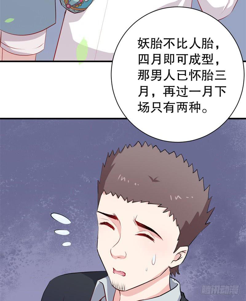 050精神科医生（八）(1/2)-第55话