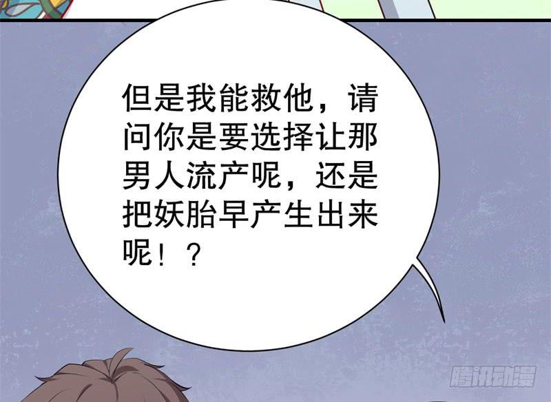 050精神科医生（八）(1/2)-第55话