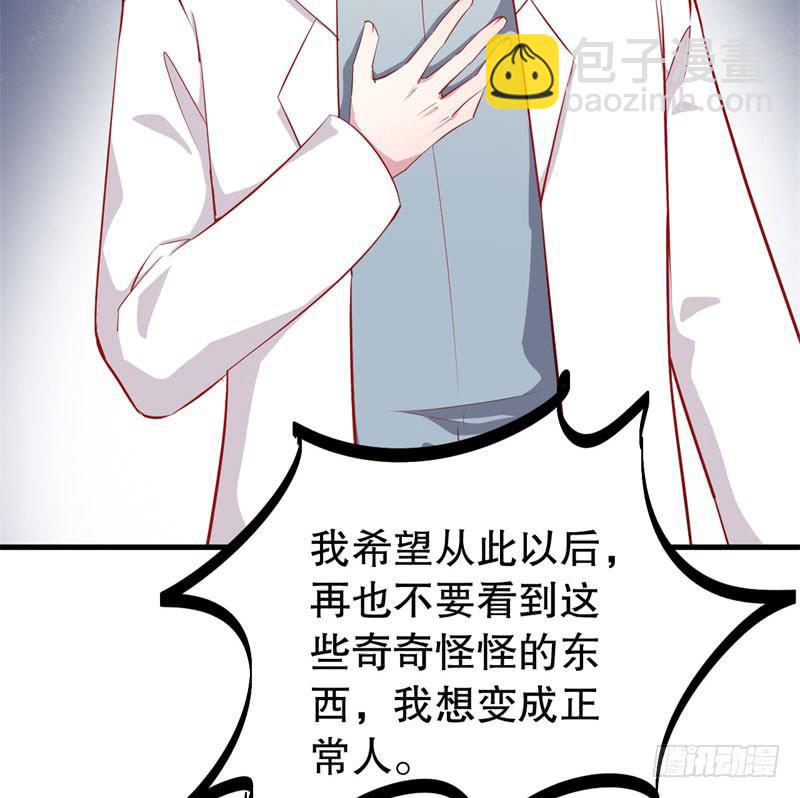 052精神科医生（十）(1/2)-第57话