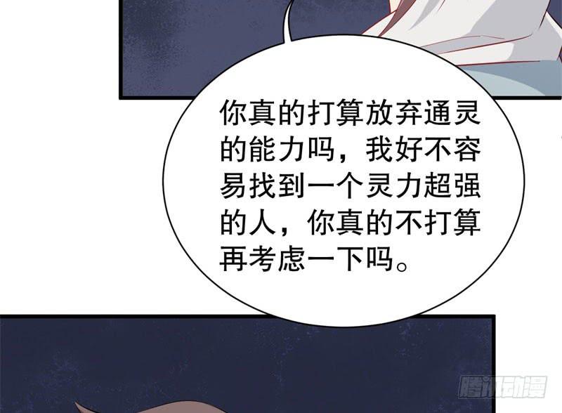 052精神科医生（十）(1/2)-第57话