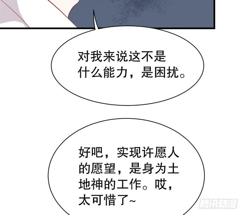 052精神科医生（十）(1/2)-第57话
