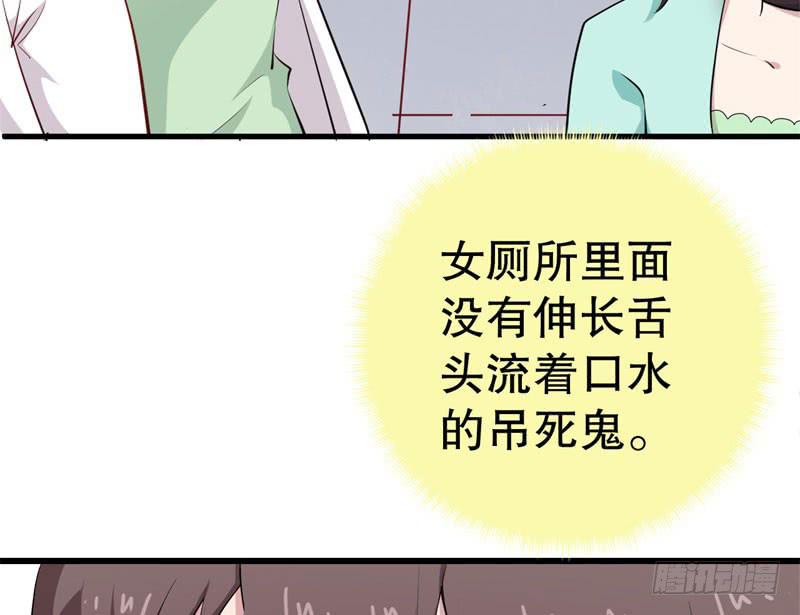 052精神科医生（十）(1/2)-第57话