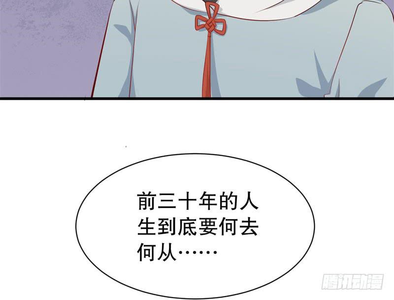 052精神科医生（十）(1/2)-第57话