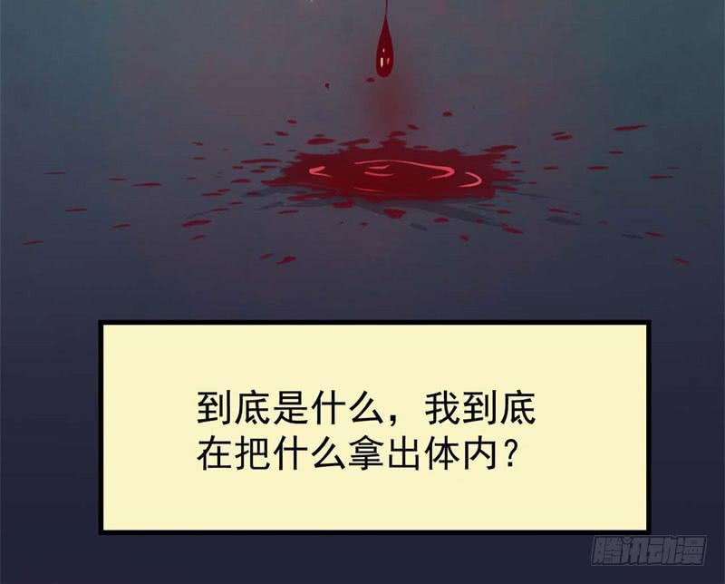 054精神科医生（十二）(1/2)-第59话