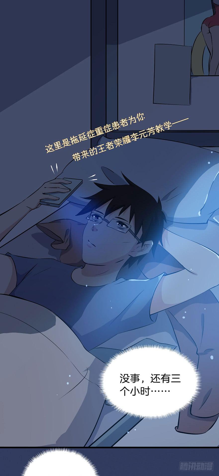 005不要拖到最后一天（一）(1/2)-第7话