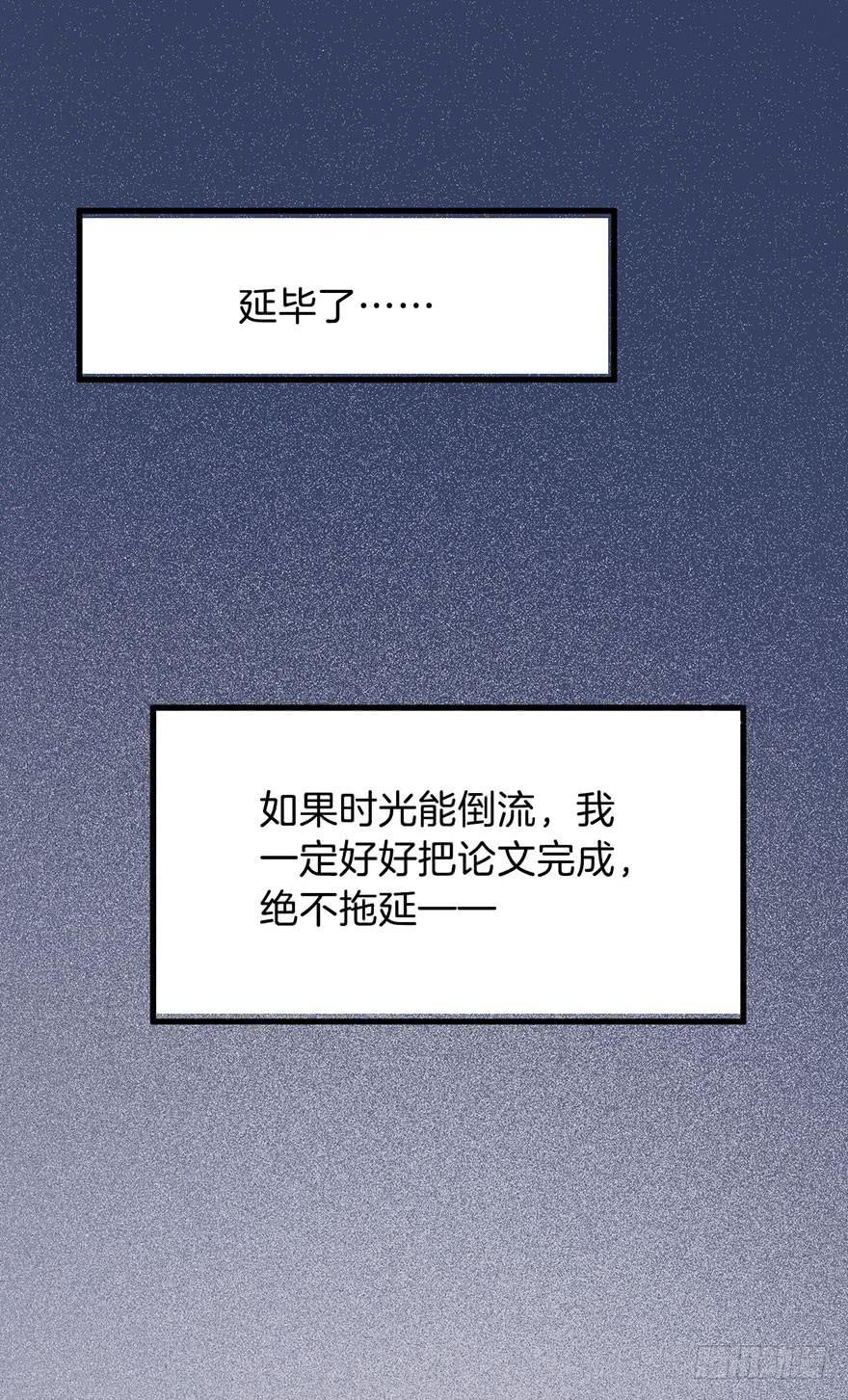 005不要拖到最后一天（一）(1/2)-第7话