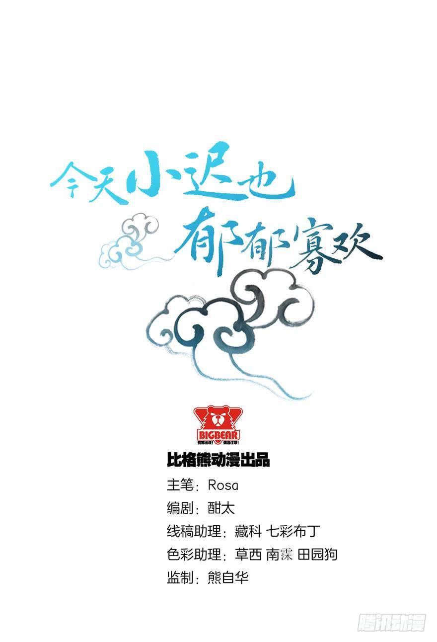 005不要拖到最后一天（一）(1/2)-第7话