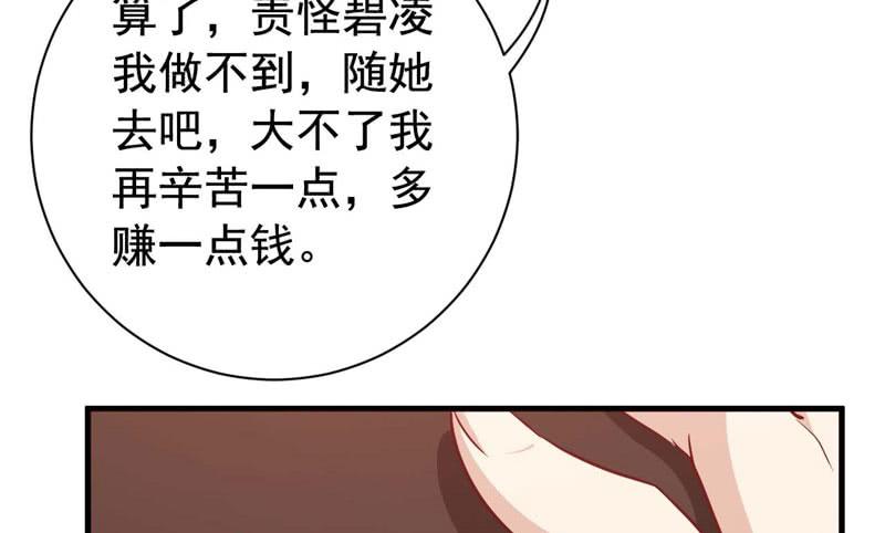 062无尽的爱（三）(1/3)-第67话