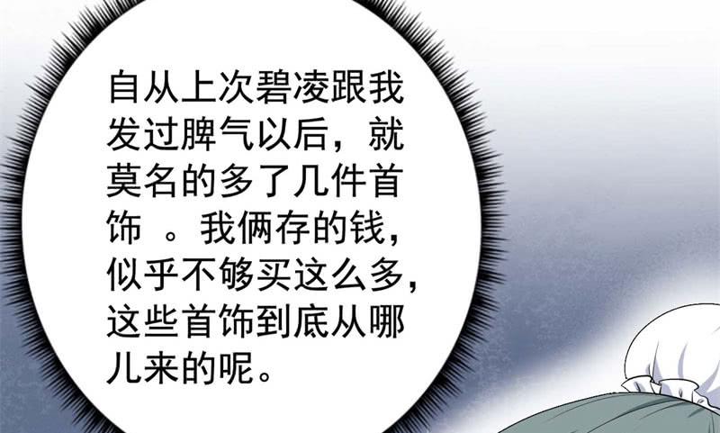 062无尽的爱（三）(1/3)-第67话