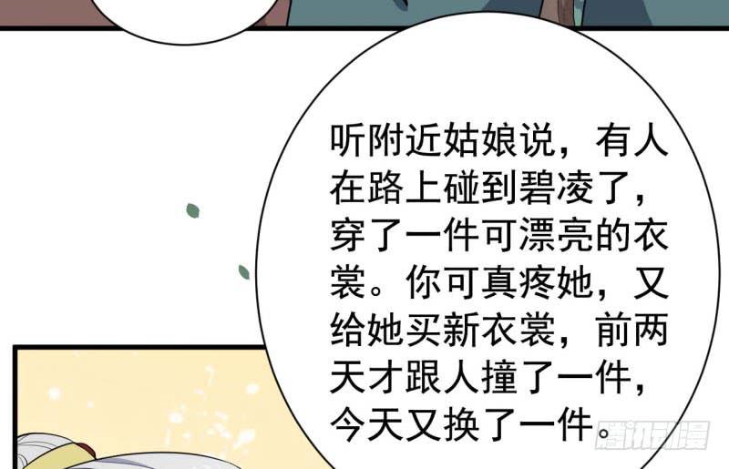 062无尽的爱（三）(1/3)-第67话