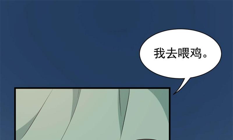 062无尽的爱（三）(1/3)-第67话