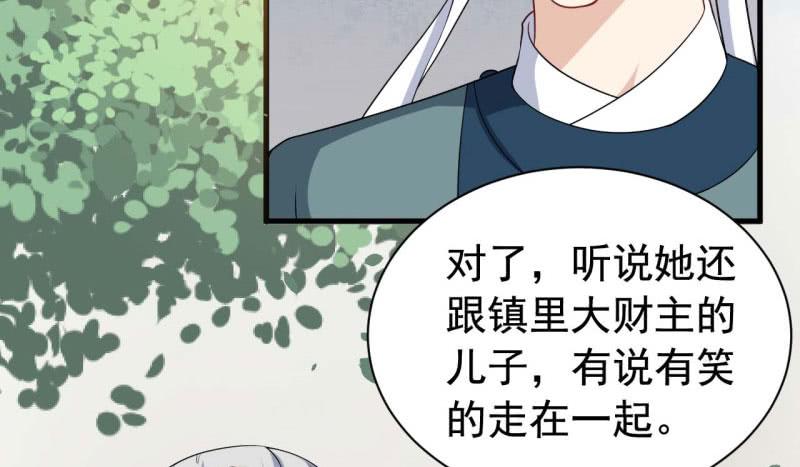 062无尽的爱（三）(1/3)-第67话