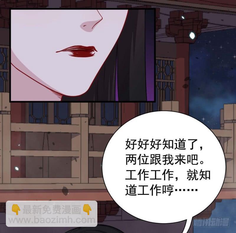 064会面(1/3)-第69话