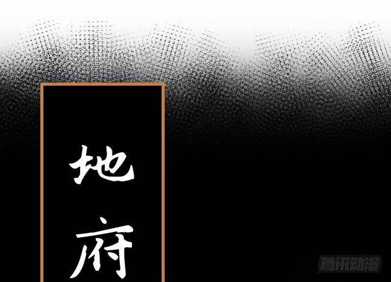 068来自阎王的威胁(1/3)-第73话
