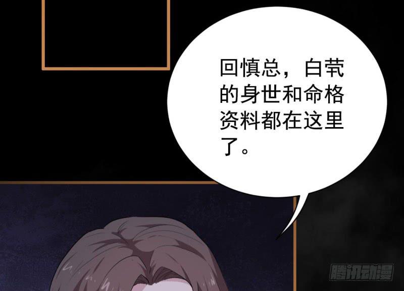 068来自阎王的威胁(1/3)-第73话