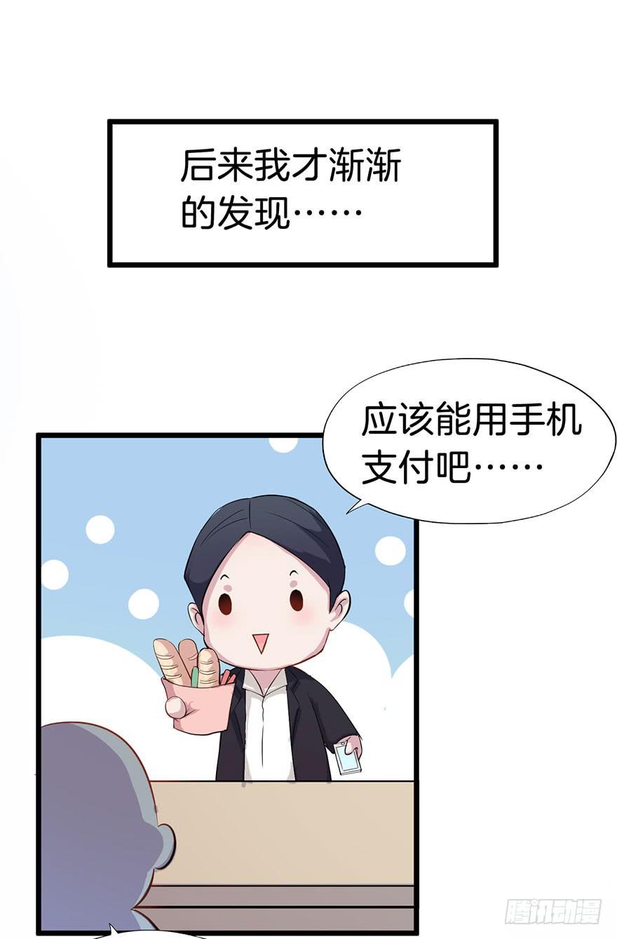 007不幸的我（一）-第9话