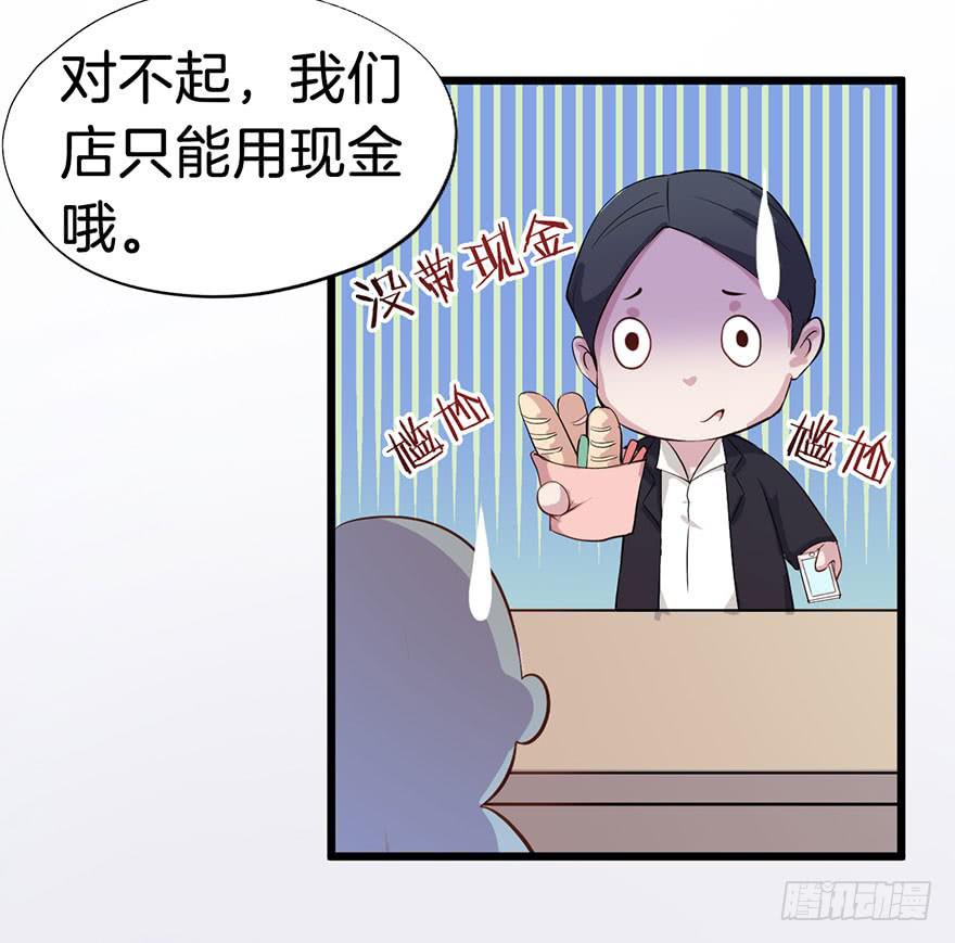 007不幸的我（一）-第9话