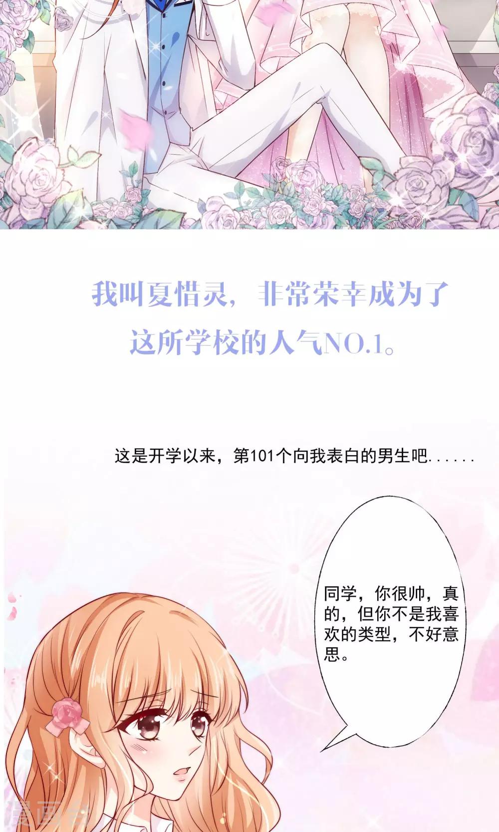 预告-第1话