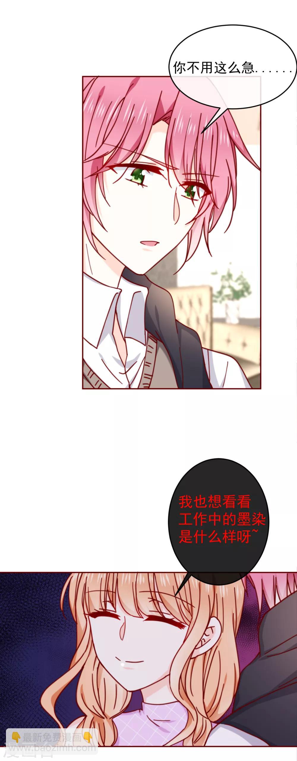 第89话 现在卖萌还有用吗？-第101话