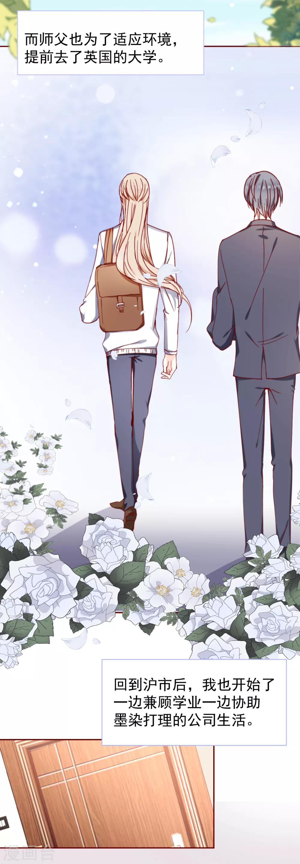 第89话 现在卖萌还有用吗？-第101话