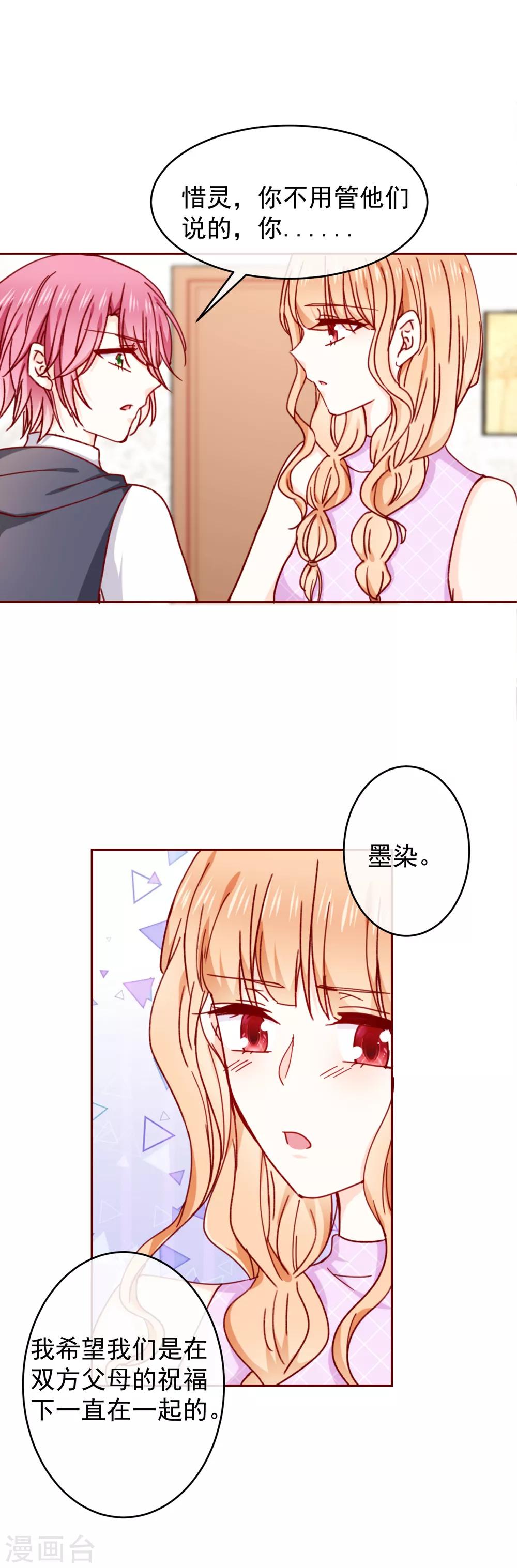 第89话 现在卖萌还有用吗？-第101话