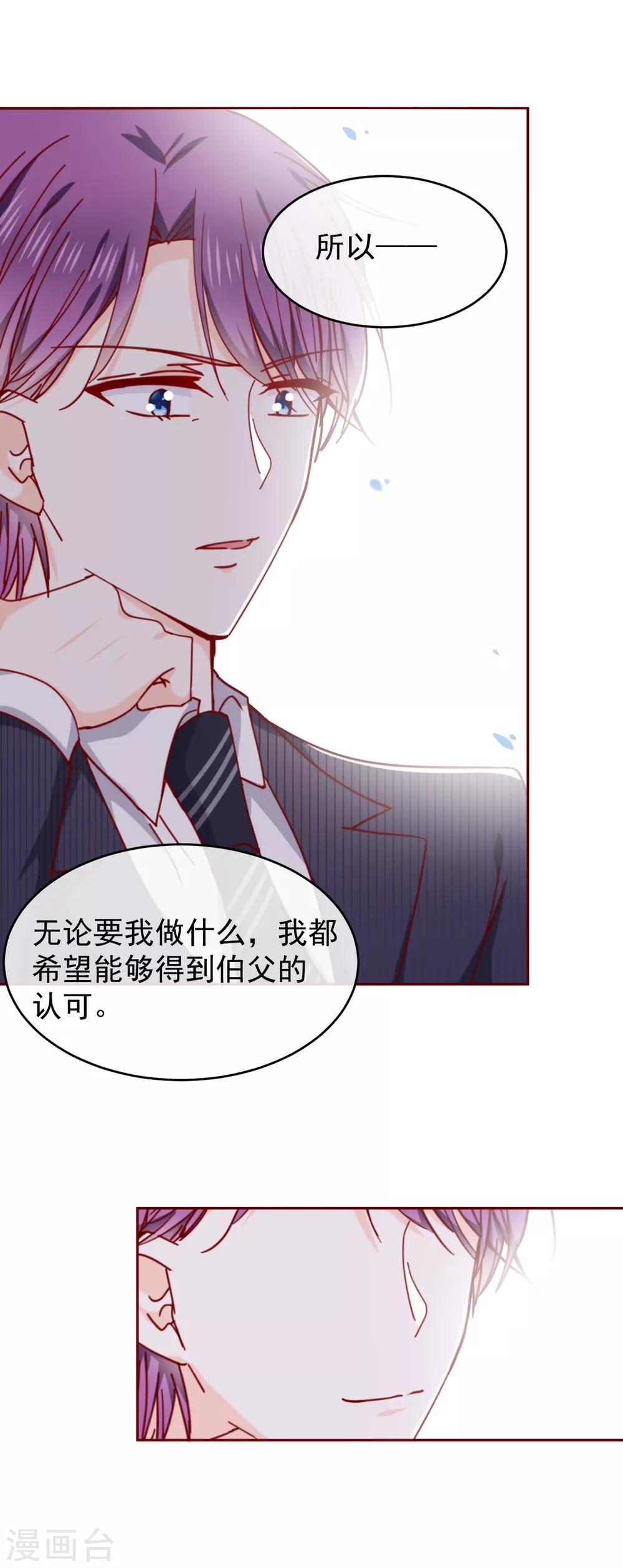 第89话 现在卖萌还有用吗？-第101话