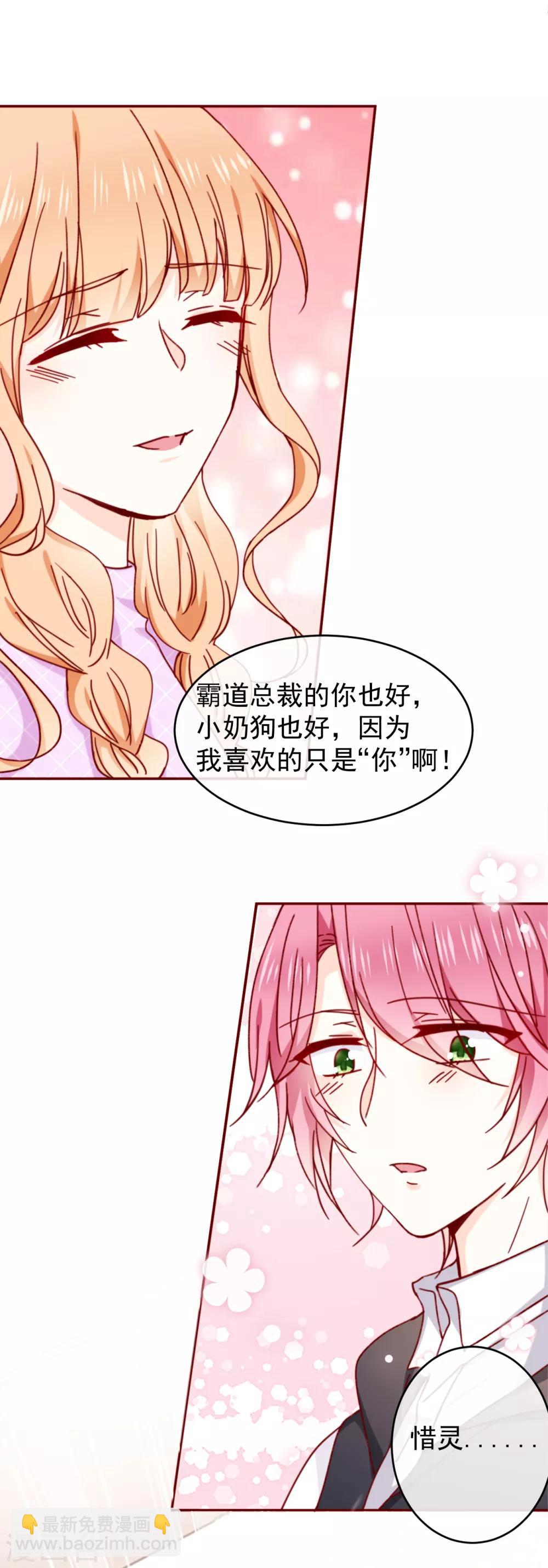 第89话 现在卖萌还有用吗？-第101话