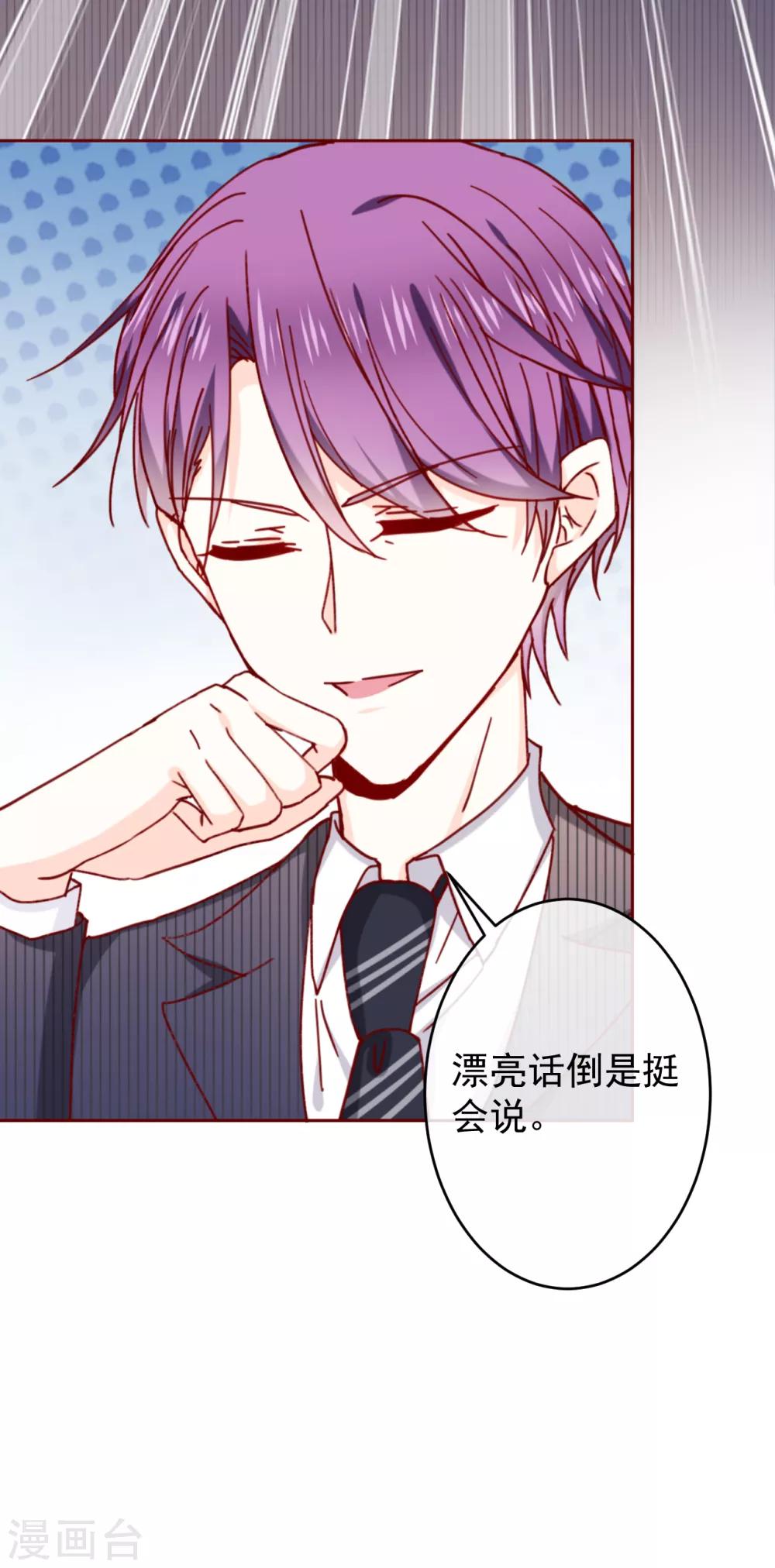 第89话 现在卖萌还有用吗？-第101话