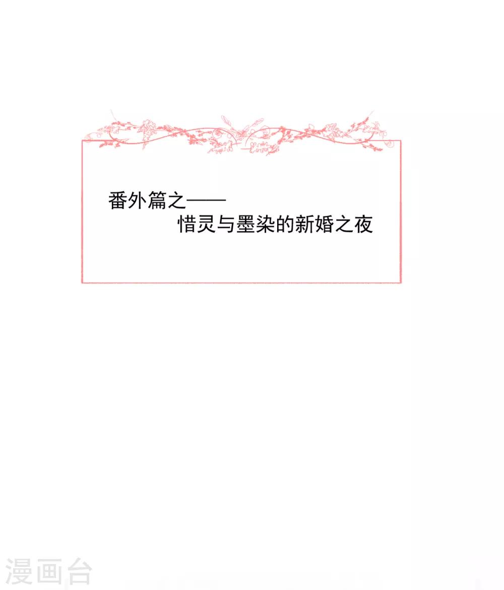 新婚番外-第103话