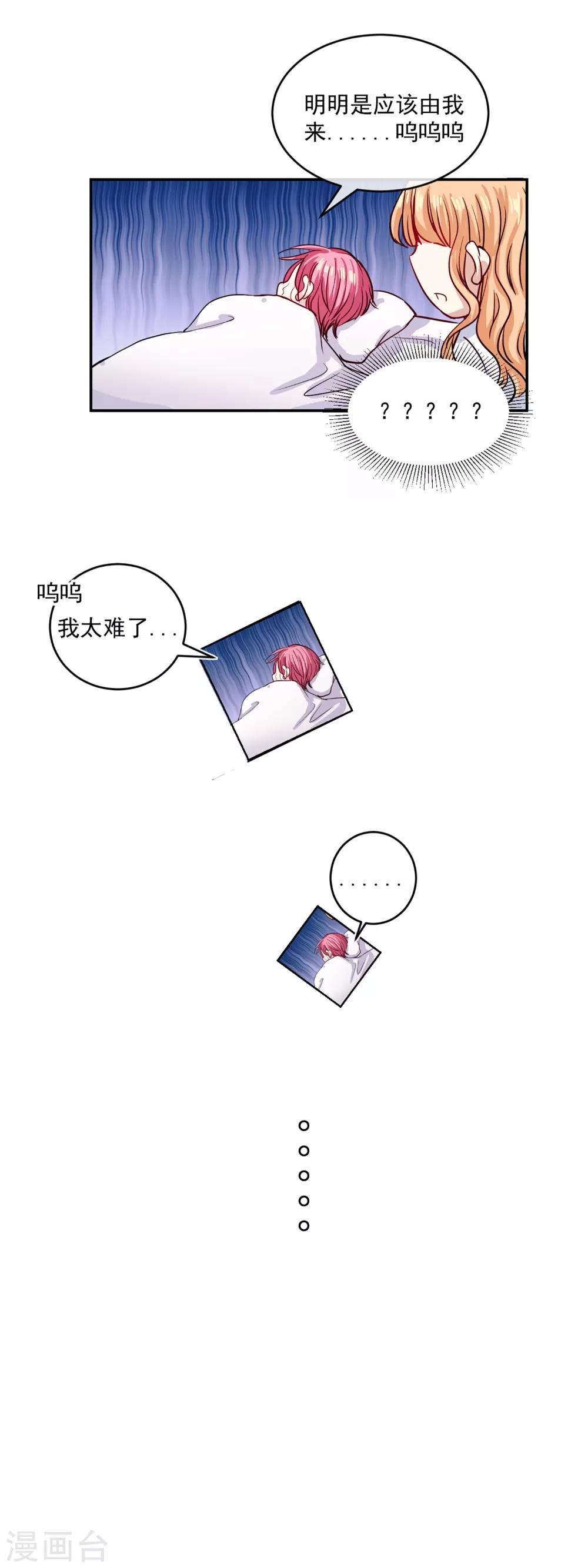 新婚番外-第103话