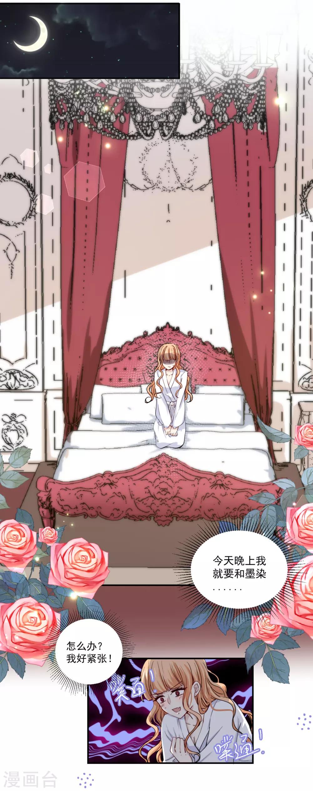 新婚番外-第103话