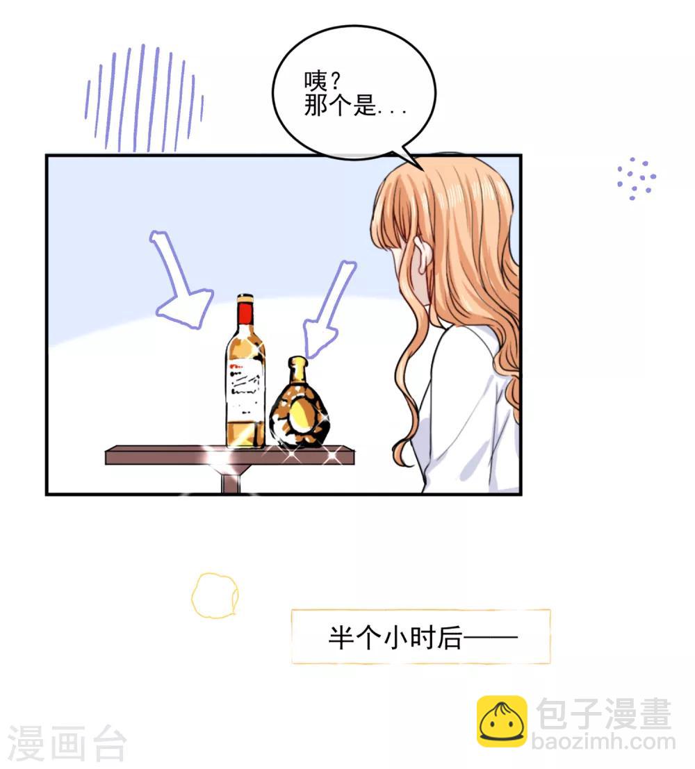 新婚番外-第103话