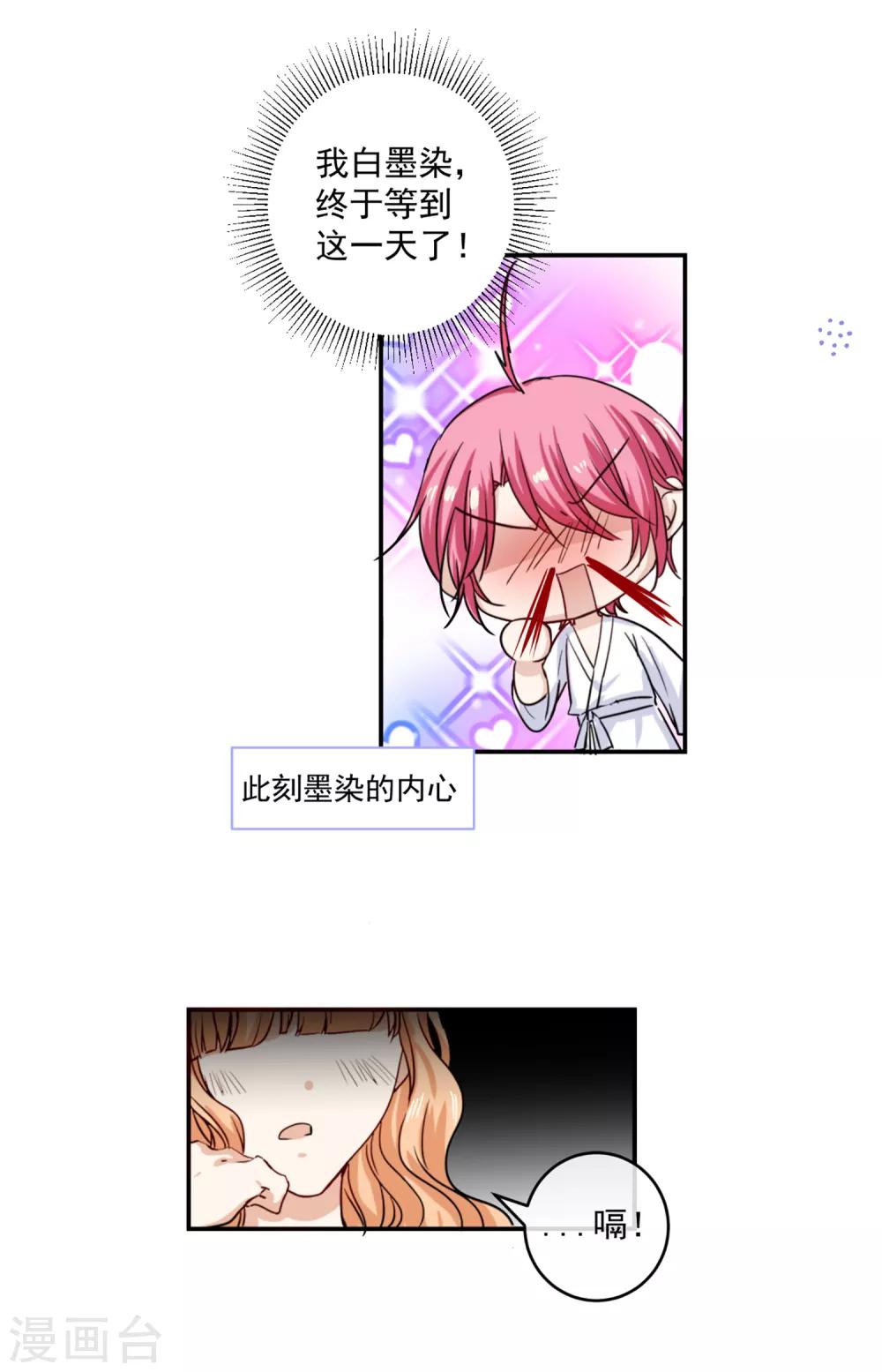 新婚番外-第103话